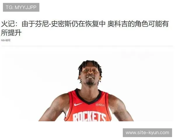 火箭三连败后的战术调整,芬尼史密斯复出影响 火箭三连败后的战术调整,芬尼史密斯复出影响