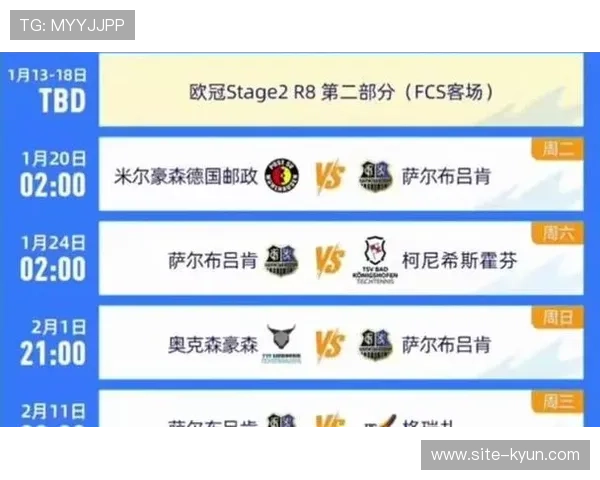 德甲赛程公布,2月下旬将上演多场关键对决 德甲赛程公布,2月下旬将上演多场关键对决